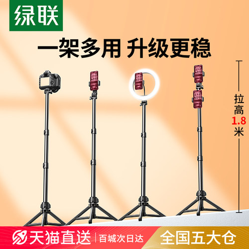 【易烊千玺同款】落地直播支架