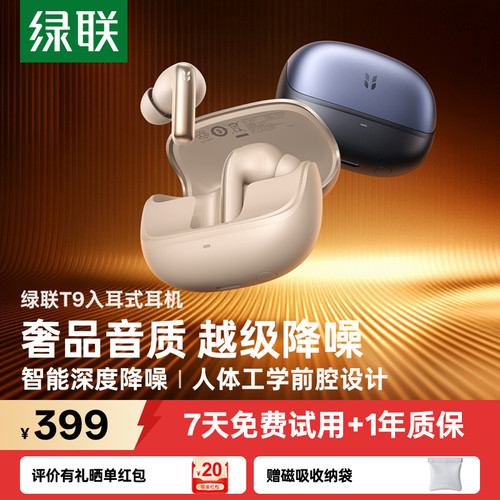 蓝牙耳机降噪无线入耳式耳机新款