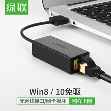 绿联 机电脑转换器usb转网线接口通用苹果联想笔记本switch小米盒子 usb转网口外置接rj45有线3.0千兆网卡台式