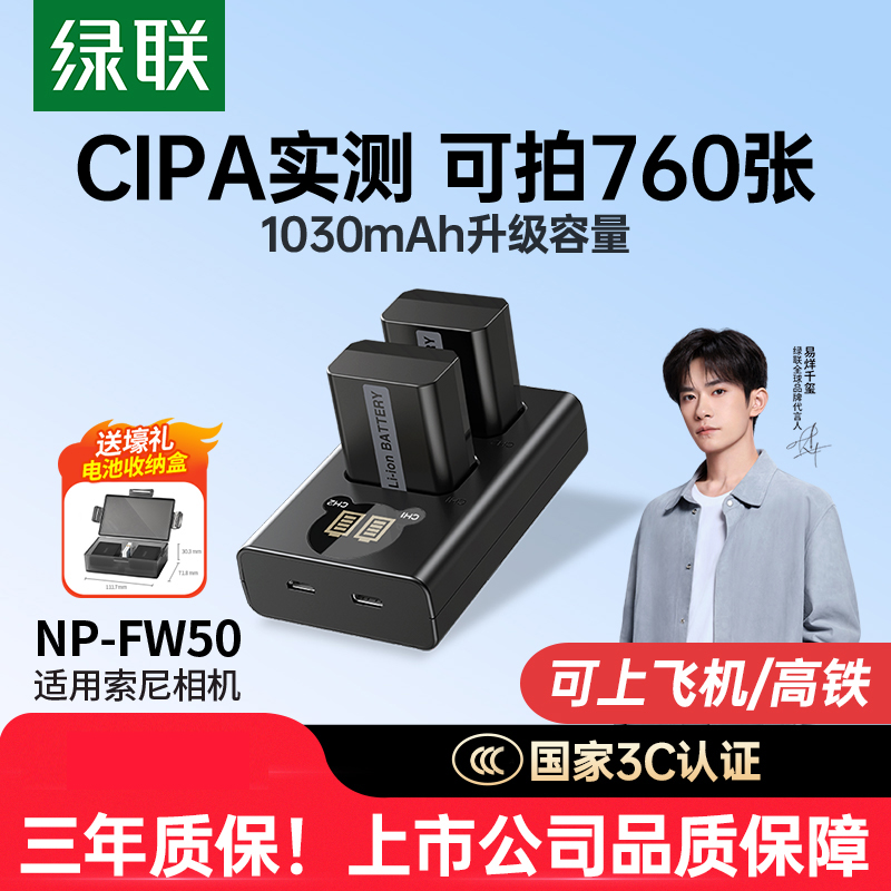 【3C安全认证】FW50相机电池