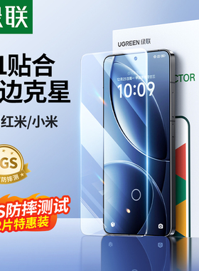 绿联适用红米K80钢化膜K90/K70手机膜K60/K50/K40防爆适用小米14/17/15/13高清K90Promax贴膜K80至尊版屏幕膜
