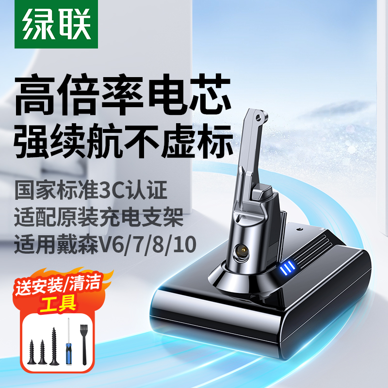【3c安全认证】戴森吸尘器电池