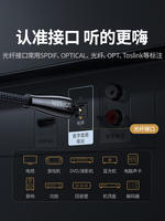 Ugreen optical fiber audio cable spdif digital output speaker power amplifier cd player soundbar TV audio connection cable thumbnail 6