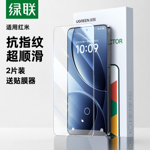 [顺滑抗指纹]绿联红米钢化膜全系