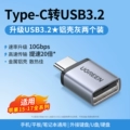 Aluminum Shell Gray [Upgraded Type-C to Usb3.2 ★ Affordable Two-Pack] Suitable for Mobile Phones/Laptops/Tablets