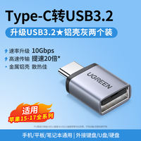 Ugreen usb to Type-C interface otg adapter mobile phone usb flash drive converter, suitable for iPhone 17, iPhone 16/15 charging card reader, computer tablet, car USB flash drive data cable c to USB thumbnail 8