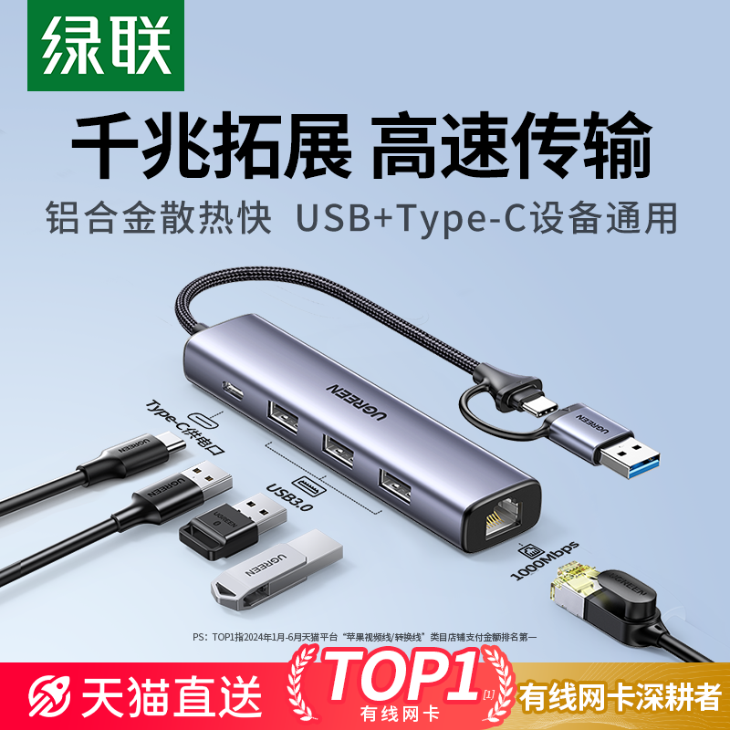 תӿusbתչǧ׿ʼǱtypecͷչrj45ûΪMate70ʵ209.5Ԫ,ۺ41.9/