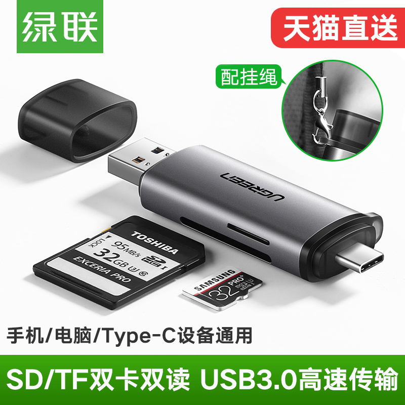 sd卡usb