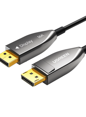绿联光纤线dp2.116k超高清