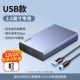 Модель USB★5 Гбит/с★Алюминиевый сплав с сильным рассеиванием тепла★Специально для 3,5-дюймового жесткого диска