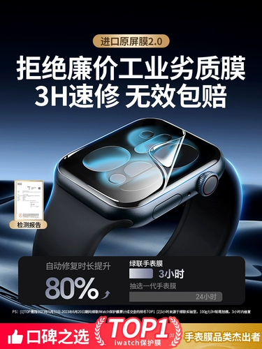 绿联 Подходит для iwatch S11 защитная пленка SE3 Apple Watch applewatch S11 пленка series9 гидрогелевая мягкая пленка S7 S8/6/5/4 закаленная пленка Ultra3/2 screen S10 пленка
