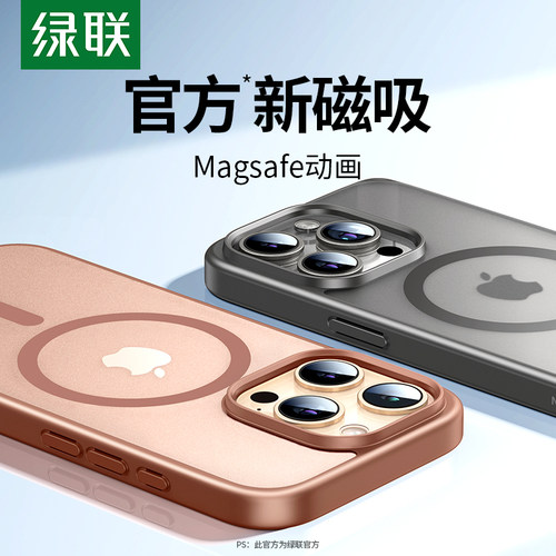 绿联适用苹果强磁壳Magsafe充电