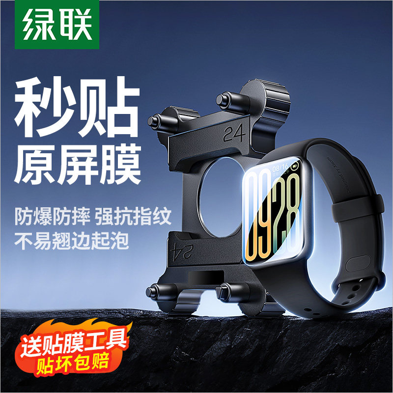 小米9pro手表膜推荐】防爆防摔王