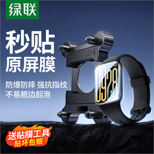 绿联适用小米手环9pro保护膜8pro红米watch6 5手表4保护膜钢化8pro贴膜高清全屏幕9pro手表redmi全包表盘软膜