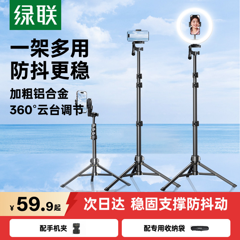 【易烊千玺同款】绿联铝合金支架图片