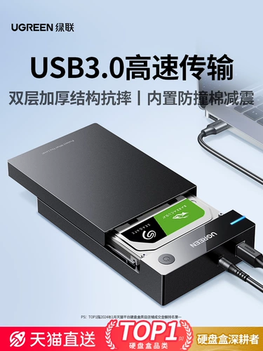 绿联 Внешний механический жесткий диск 3,5/2,5 SSD твердотельный мобильный ридер SATA настольный компьютер ноутбук