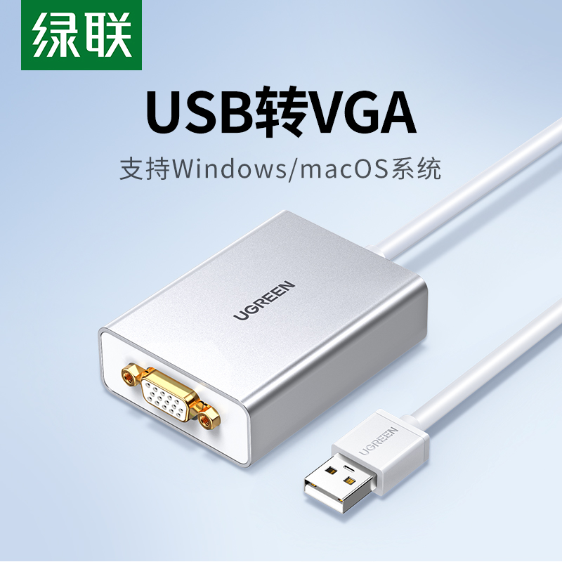 绿联 usb转vga转换器电脑扩展6多屏15针接口连接投影仪显示屏台式 3C数码配件 USB HUB/转换器 原图主图