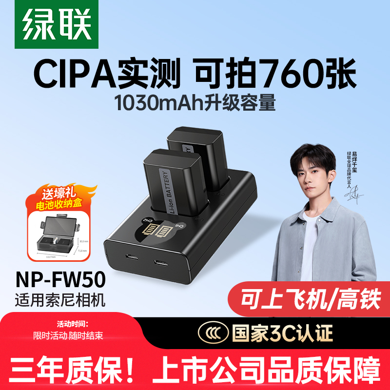 【3C安全认证】FW50相机电池