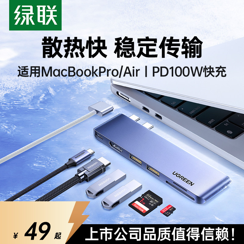 绿联扩展坞适用macbook拓展坞air/pro苹果电脑转接头hdmi配件M4雷电4/3转换器uab接口typec直插mac笔记本iPad