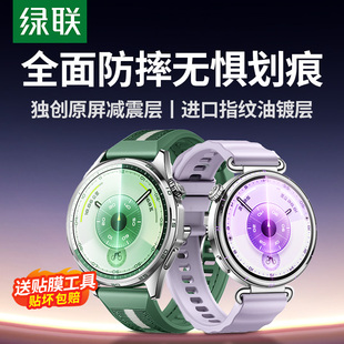 4proAR智能手表Fit4表盘3全包5pro屏幕贴膜 pro手表膜watch3 绿联适用华为gt6手表钢化膜GT5保护膜watch5 GT6