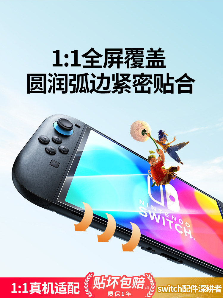 Green Union подходит для экранной закаленной пленки поколения Nintendo Switch2, новой защитной пленки NS2 HD, полноэкранной AR-пленки SwitchOLED, защиты от blu-ray lite, японской версии, версии с длительным сроком службы батареи, аксессуаров для игровых консолей Изображение 1