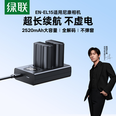 【3C安全认证+长续航】el15电池