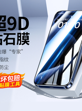 绿联适用苹果iphone15promax钢化膜16手机膜14pro贴膜保护ip全屏全覆盖新款16plus钻石膜15P听筒防尘13防摔12