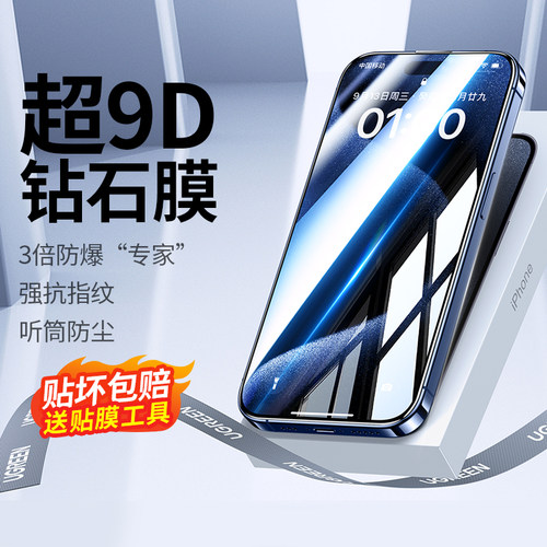 适用苹果3倍防摔黑钻钢化膜