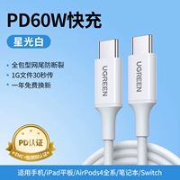 Применимо к полной серии iPhone17-15 [Стандартная модель резиновой оболочки ★ White] Применимо к iPad/AirPods4/Mobile/Notebook/Type-C Device