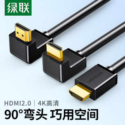 绿联hdmi90度弯头线4K/60Hz高清