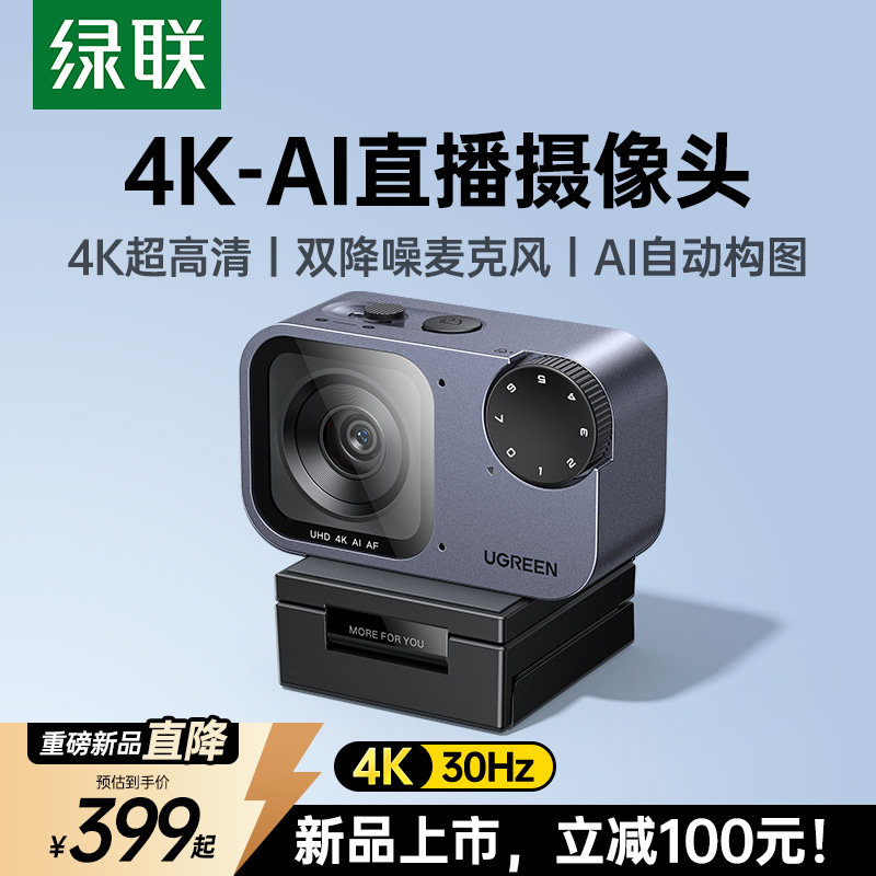 ���ڲ���������2K/4K������AIֱ������ͷ��2K����-AIֱ������ͷ��AI���ܹ�ͼ+���ᴫ����+˫������˷�  399Ԫ