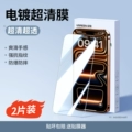 2 Pieces [Ultra-Clear Electroplating] More Explosion-Proof★3 Times Smoother and Anti-Fingerprint