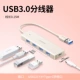 USB3.0 [модель Glue Shell] USB3.0x4+Type-C Длина питания/длина провода 0,15 м