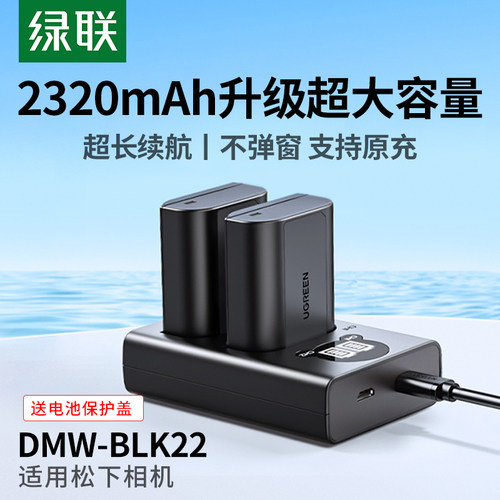 [3C安全认证]DMW-BLK22相机电池