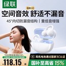 不入耳运动跑步专用2025新款 耳机蓝牙无线开放式 耳夹式 绿联S3Pro