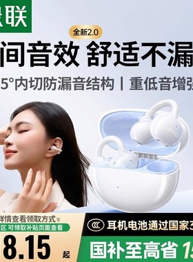 绿联S3Pro 耳夹式耳机蓝牙无线开放式不入耳运动跑步专用2025新款