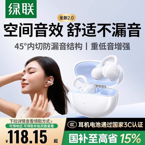 【QQ音乐臻品音质计划】蓝牙耳机