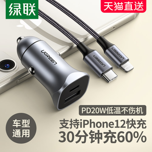 车充iphone质量怎么样 车充iphone口碑怎么样 小麦优选