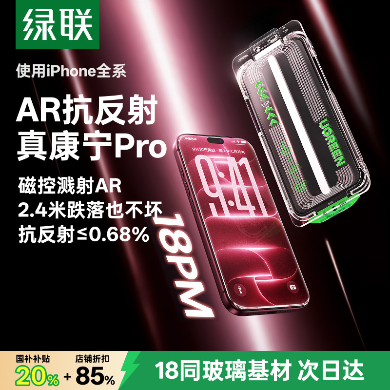 18定制康宁】2.4米防摔专属保护