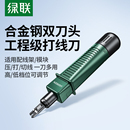 绿联网线打线刀打线钳多功能工程电话线网络模块配线架打线工具压线器钳子110电话线工程施工专业网络线专用