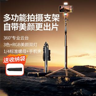 绿联2025新款 自拍杆三脚架360度旋转旅游便携美颜灯专业防抖云台Vlog直播相机手机拍摄影专用神器多功能支架
