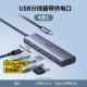 【4-in-1】 USB3.2x4+Порт питания типа C