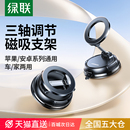 绿联真空吸附磁吸手机支架吸盘适用苹果Magsafe磁吸自拍摄神器桌面墙壁浴室汽车固定专用新款 车载手机架支撑