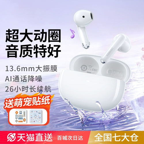 绿联 H5pro Bluetooth-гарнитура, беспроводная полувкладыш, новый стиль, шумоподавление, игра, длительное время автономной работы, 2026 г.
