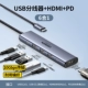 【6-в-1】 USB3.2x3+USB-C3.2+HDMI60HZ+PD