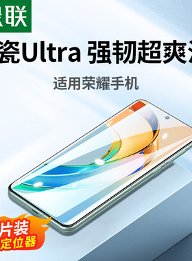 绿联适用荣耀X50手机膜荣耀100保护膜Magic6水凝膜200Pro荣耀90贴膜80Pro/Magic6rs曲面全屏70/60/X40钢化膜