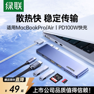绿联扩展坞适用macbook拓展坞air 3转换器uab接口typec直插mac笔记本iPad pro苹果电脑转接头hdmi配件M4雷电4