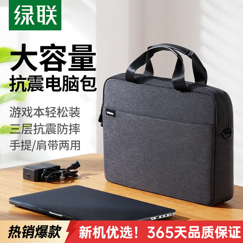绿联大容量笔记本电脑包防摔防水图片