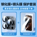 [Toughened Film Set B] Tempered Film*2+Lens Film*1