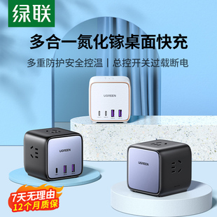 绿联智充魔盒五孔排插多功能快充接线板桌面充电站插座充电器头